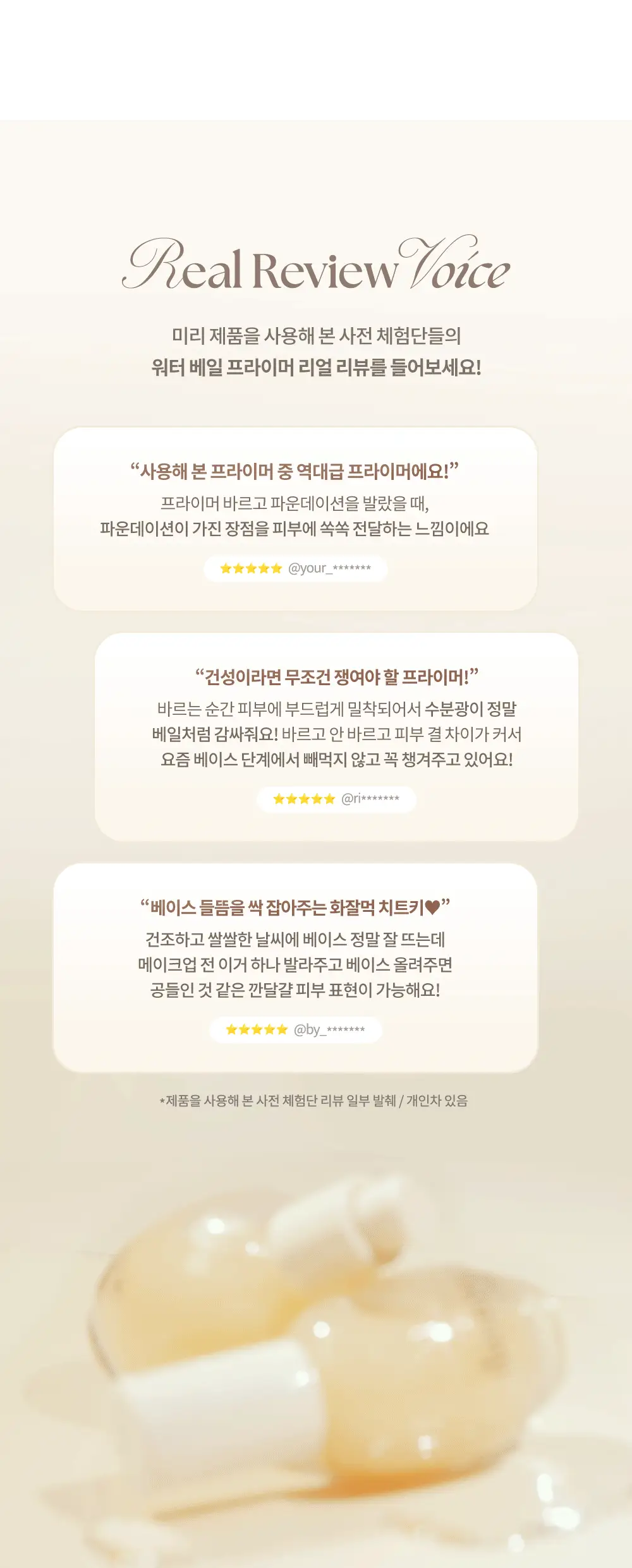 [화잘먹] 데이지크 워터 베일 프라이머 40ml 상세페이지 6